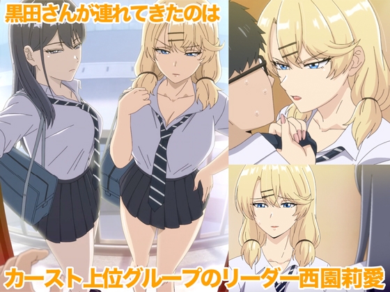 アニメ版「入り浸りギャルにま〇こ使わせて貰う話#3」 [とるだ屋] | DLsite 同人 - R18