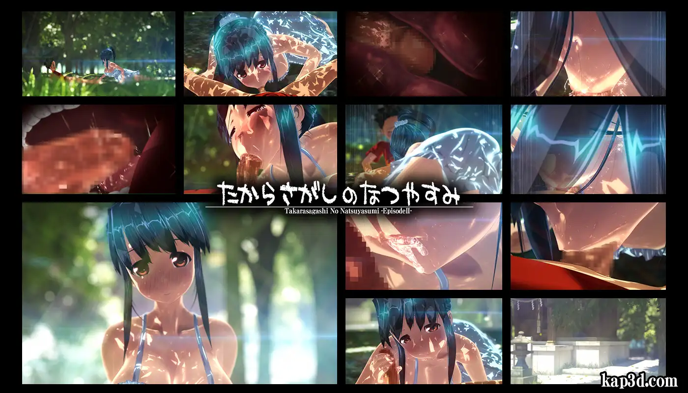 たからさがしのなつやすみ【中編】 [さんどいっちわーくす] | DLsite 同人 - R18