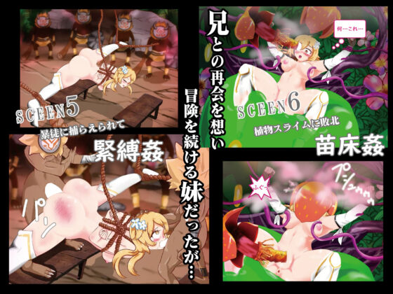 パコパコアニメ〜オレの愛する旅人の妹が旅先でパコパコ♪世界中のオス共に輪●されまくってた件〜(OSARUMODE) - FANZA同人