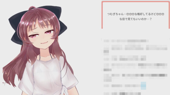 つむぎちゃん1枠目(ピンキーweb) - FANZA同人