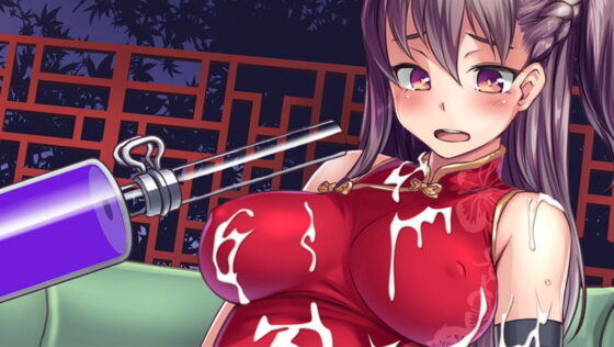 ふたなりチャイナさんのおちんちんにヤバい薬を注射してオチンチン巨大化成功!!(KNOCKOUT) - FANZA同人