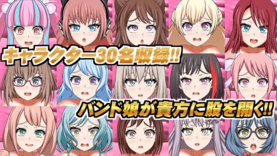 即ハメバンドパーティ!(Chaotic Gals(カオティックギャルズ)) - FANZA同人