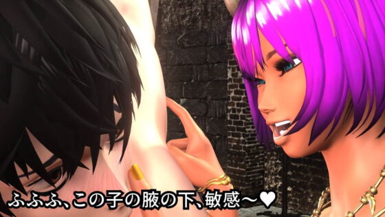 鬼女たちのくすぐり玩具2 〜泣くまで全身くすぐり責めにされる〜(F/Mくすぐり定食) - FANZA同人