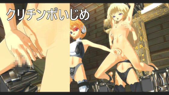 絶頂カウントダウン クリチンポ姫 救出作戦(888) - FANZA同人