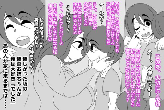 (動画版)優しかったお姉ちゃんが下品な黒ギャル化、巨根に媚びて僕を馬鹿にする(アクメハゲ) - FANZA同人