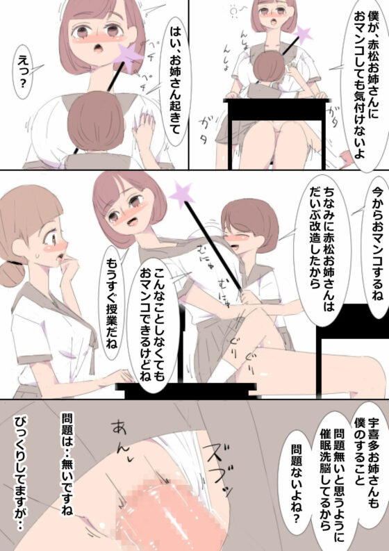 おねショタ催●女子校・改 エロ漫画＋音声の動画(アチュネット) - FANZA同人