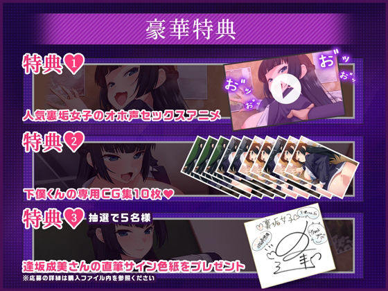 裏垢女子〜黒タイツが似合う写真部の先輩は、僕だけの女王様でした。〜【立体音響】(りんご★まし〜ん) - FANZA同人