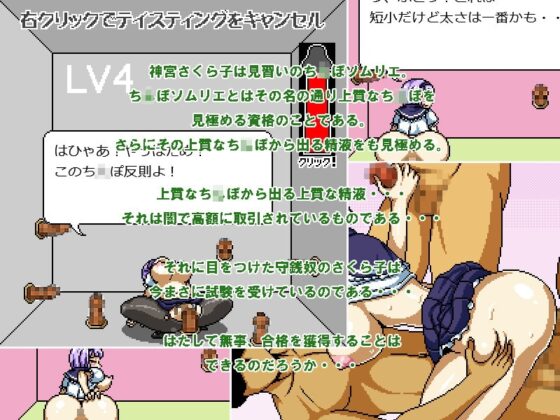 エッチドット工房(職人魂7) さくら子のガチ○ポ [ハリケーンドットコム] | DLsite 同人 - R18