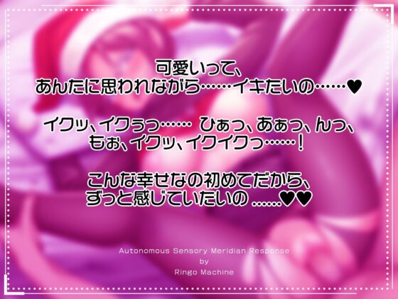 僕の前でだけ素直に甘えてくる先輩をガンガン突きまくって同時イキッ!【アニメ版】 [りんご★まし〜ん] | DLsite 同人 - R18