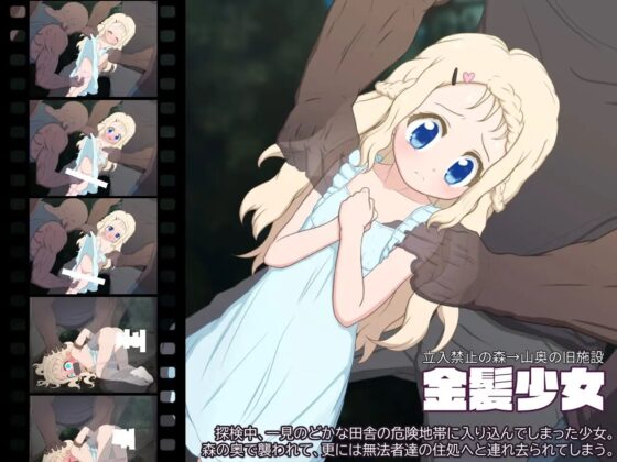 ロリ痴漢・輪姦動画集 治安崩壊地区に迷い込んだ少女達 [偽もの] | DLsite 同人 - R18