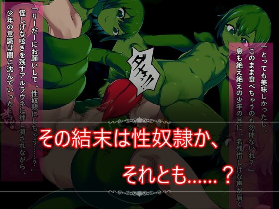 Escape from monster girls - Side story - [とある教会裏のさとうきび畑] | DLsite 同人 - R18