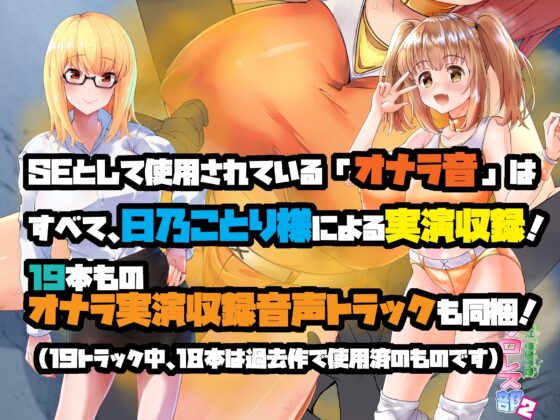 私立帝艶学園プロレス部2 [サークルSBD] | DLsite 同人 - R18