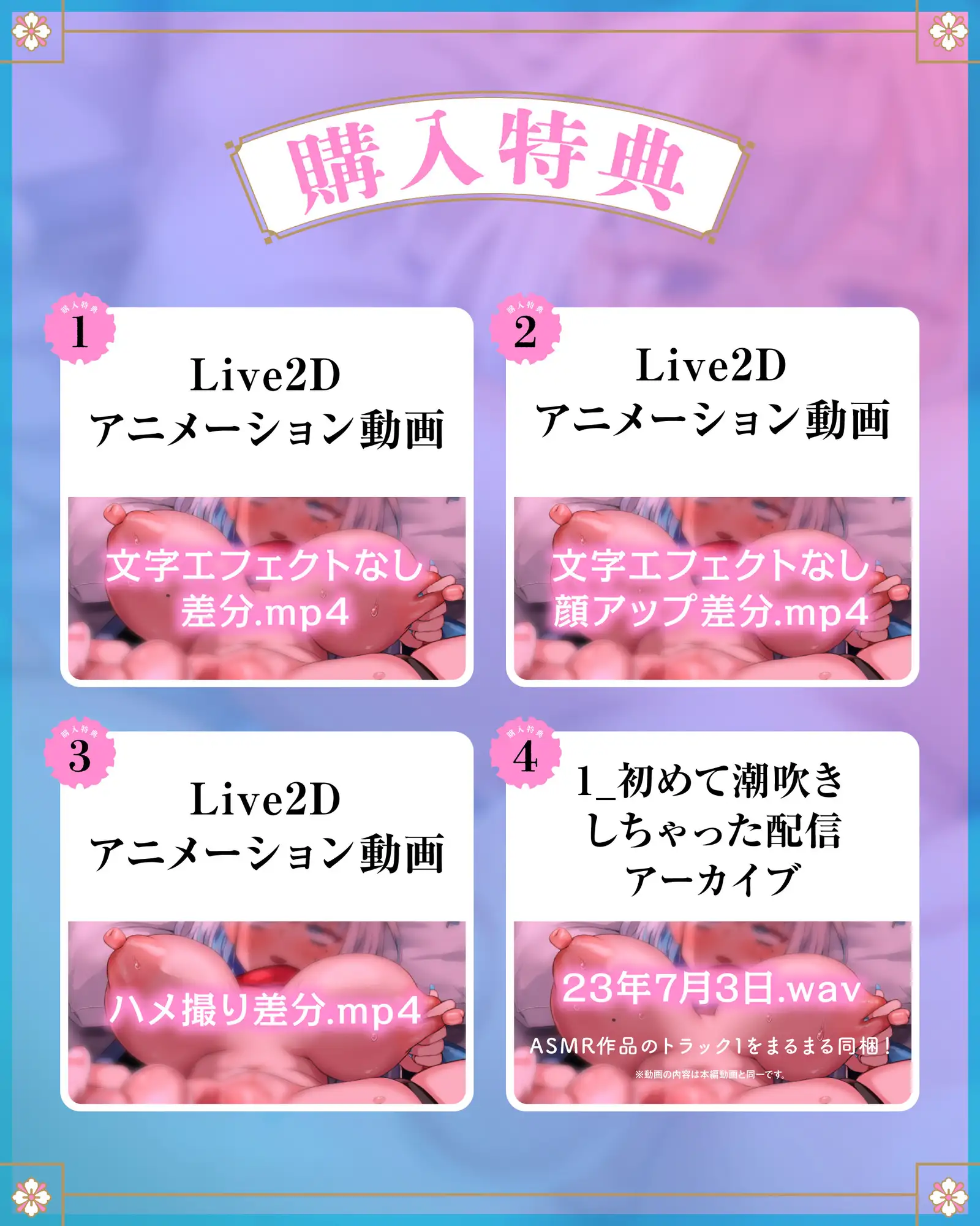 【Live2Dアニメーション版】溜まりすぎちゃって… オナニー配信でまさかの大潮吹き発射♡ [ほーる・いん] | DLsite 同人 - R18
