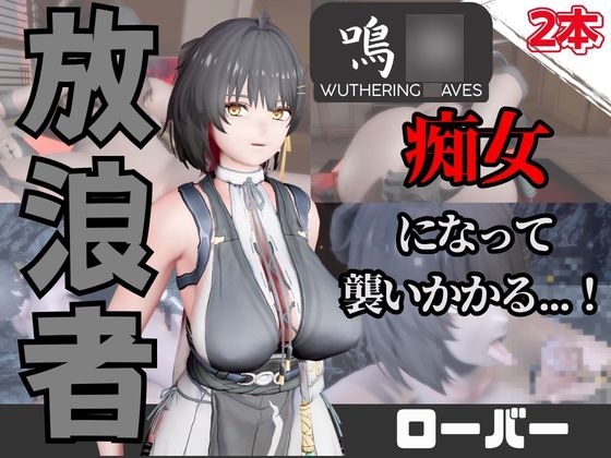 【なんと動画2本】鳴〇のローバーが魔法の泉でイチャラブえっち?玩具プレイも同封したお得パック [パラレル]