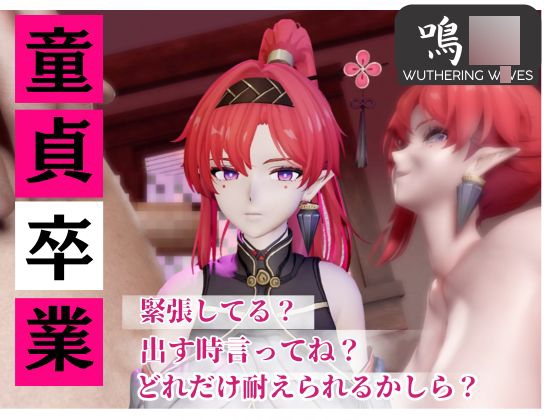 【合計4本】鳴◯のインリンが童貞奪ってイチャラブ編の大ボリューム [パラレル]