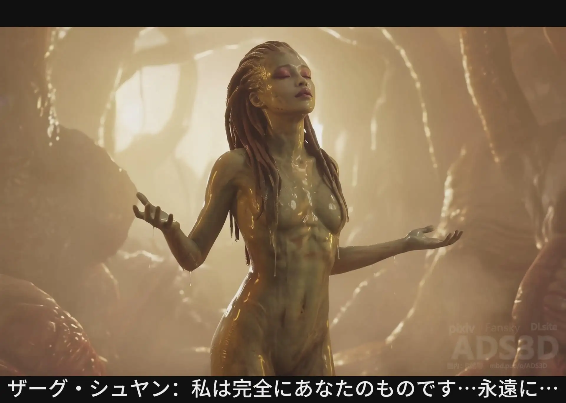 ザーグが孵化した少女:シュヤン [ADS3D] | DLsite 同人 - R18