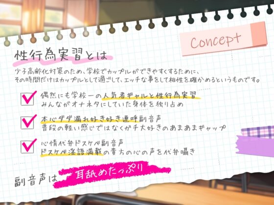 【Live2D×ASMR】明るくて気さくなオタクに優しいギャルと性行為実習するアニメ [のっふんあにめ] | DLsite 同人 - R18