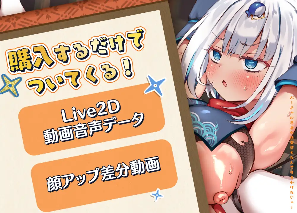 バーチャル忍者が快楽堕ちなんてするわけないっ！ [ほーる・いん] | DLsite 同人 - R18