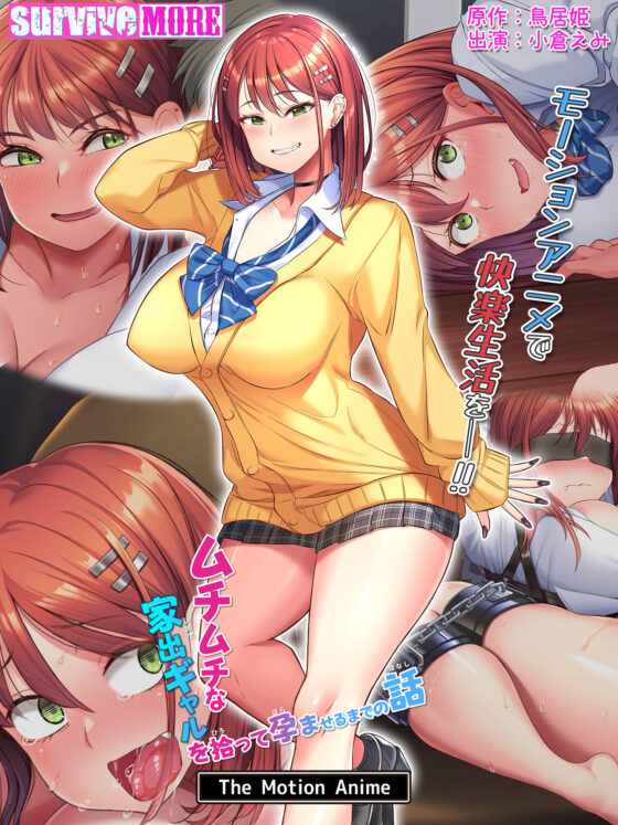 楽園侵触 Island of the dead 上巻