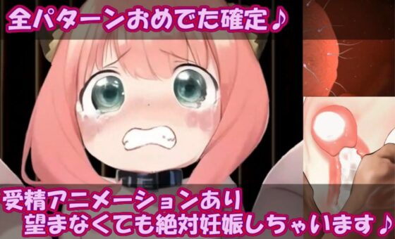 ち〇さいアーニャちゃんと無理やりしたい04(無理やりしたい) - FANZA同人