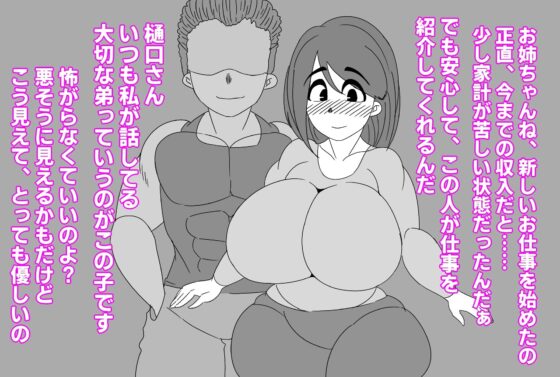 (動画版)優しかったお姉ちゃんが下品な黒ギャル化、巨根に媚びて僕を馬鹿にする(アクメハゲ) - FANZA同人
