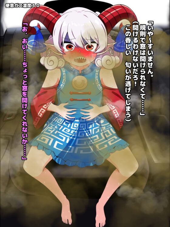 便意我慢極悪タクシー 脱糞おもらしアニメーション(2) ～饕餮尤魔編～ [便意我慢研究会] | DLsite 同人 - R18