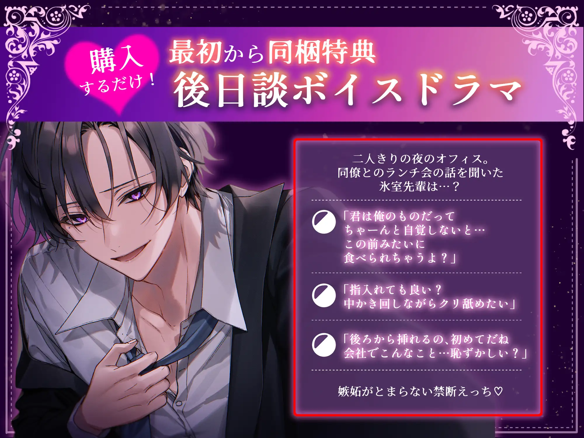 【オクスリえっち気持ちいいね】シゴデキ上司は後輩ちゃんを眠らせて鬼ピスして孕ませたい [BerryFeel] | DLsite がるまに