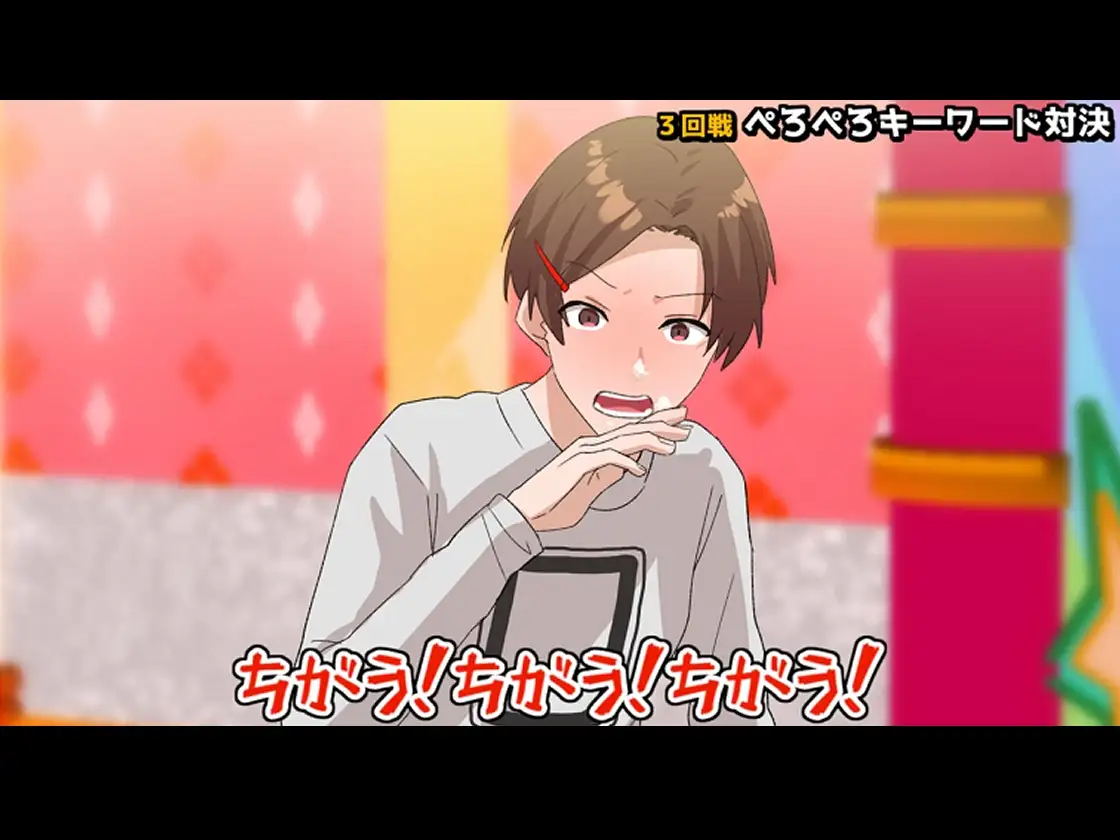 エロバラエティ「チャレンジ! 告知させてーよ!」男の子 [ちなちな] | DLsite がるまに