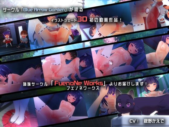 裏庭の土地神様 [FuenoNe Works] | DLsite 同人 - R18