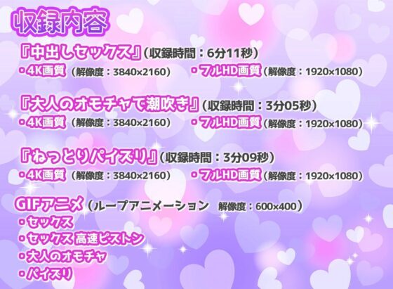 【4K高画質】上京したての地雷系女子 はじめてのパパ活!(ワンタン堂) - FANZA同人
