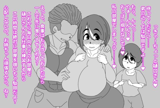 (動画版)優しかったお姉ちゃんが下品な黒ギャル化、巨根に媚びて僕を馬鹿にする(アクメハゲ) - FANZA同人