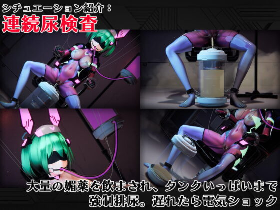 全自動機械調教プログラムMedic [55%] | DLsite 同人 - R18