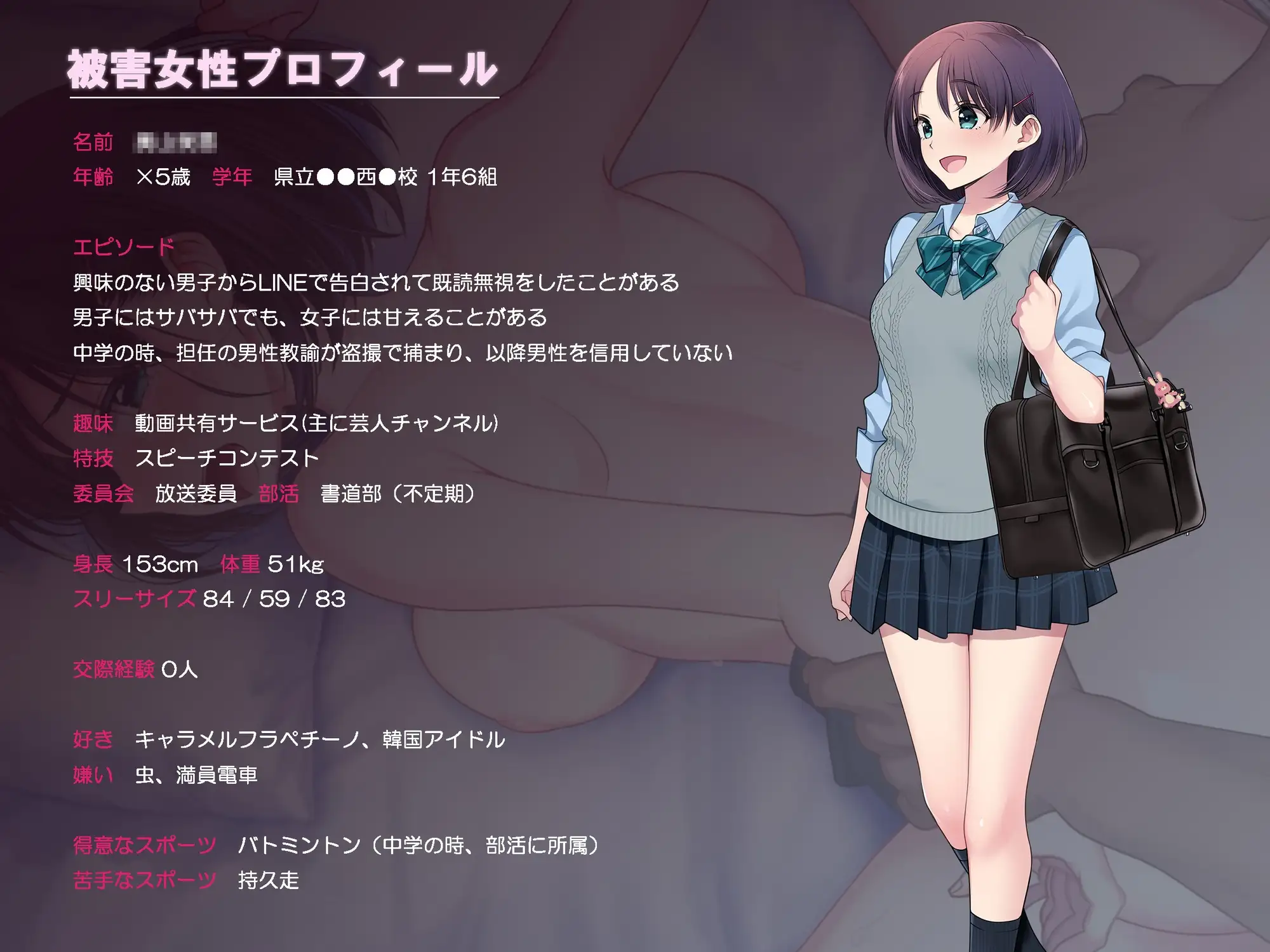 スクショタイム -投げ銭たまったら中出しします-【アニメーション】 [リアルサウンド] | DLsite 同人 - R18