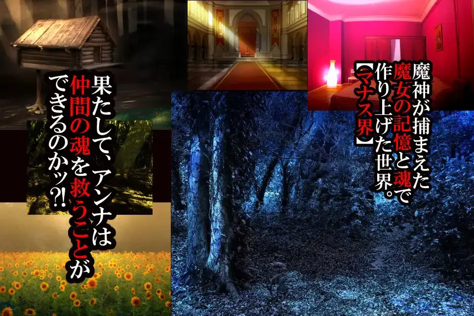 魔女騎士アンナ～黒き蛇と黄金の鷹～【第1章+第2章】動画版 [Circle Σ] | DLsite 同人 - R18