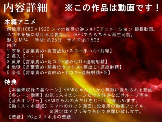 サキュバスKAMI NIGHTMARE [G DRAIN] | DLsite 同人 - R18