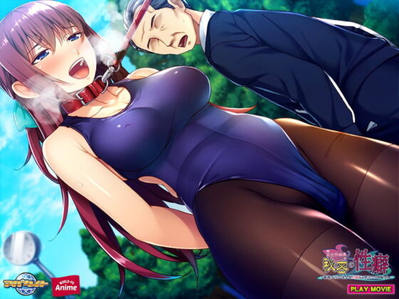 完璧生徒会長の秘密の性癖〜高嶺の花の彼女をM女に開花させてやる〜PLAY MOVIE(WorldPG Anime) - FANZA同人