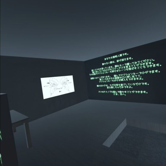 透明人間VR in エレノアさんの部屋 [あーぷXR] | DLsite 同人 - R18