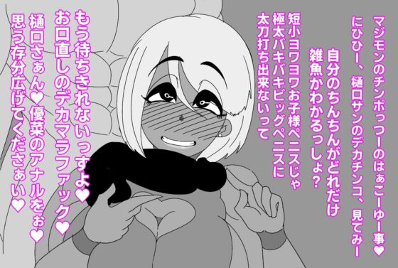 (動画版)優しかったお姉ちゃんが下品な黒ギャル化、巨根に媚びて僕を馬鹿にする(アクメハゲ) - FANZA同人
