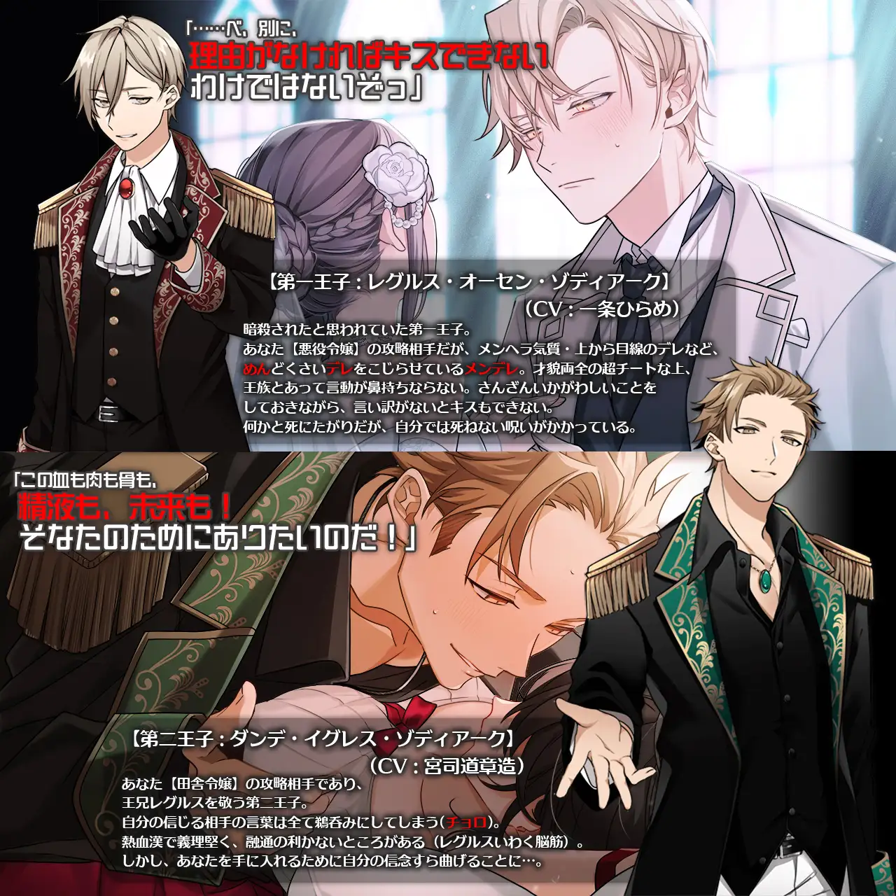 悪役令嬢はメンデレ王子にHな××されるなんてバグですか【R18動画版】 [禁断りんご] | DLsite がるまに