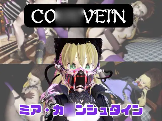 【なんと動画3本】ミアと色んな体位を楽しむ動画パック【コー○ヴェイン】 [パラレル]