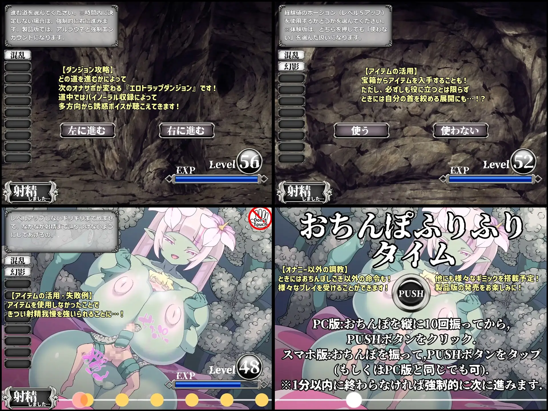 搾精アルラウネのぬるぬる触手コキでおちんぽしこしこゲーム【エロトラップダンジョン攻略ゲーム型動画連動オナサポアプリ】 [桃狐の変態調教課題] | DLsite 同人 - R18