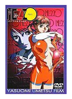 MEZZO FORTE <HDリマスター完全版>