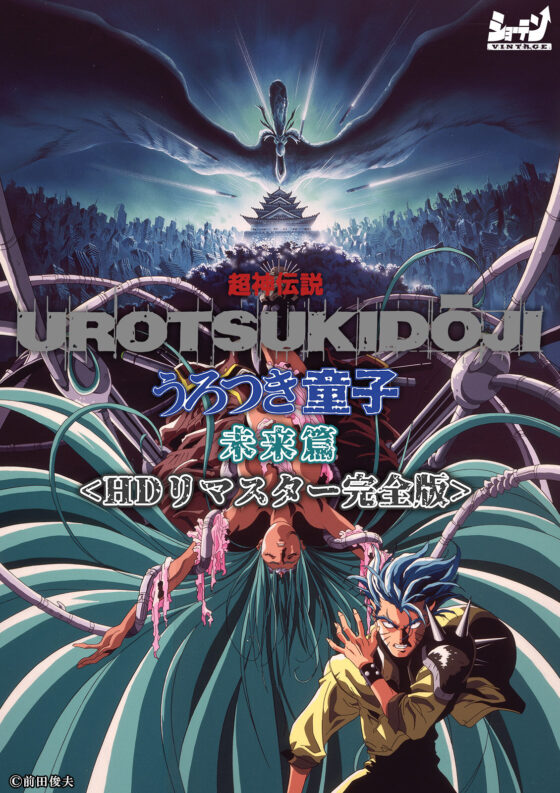 MEZZO FORTE <HDリマスター完全版>