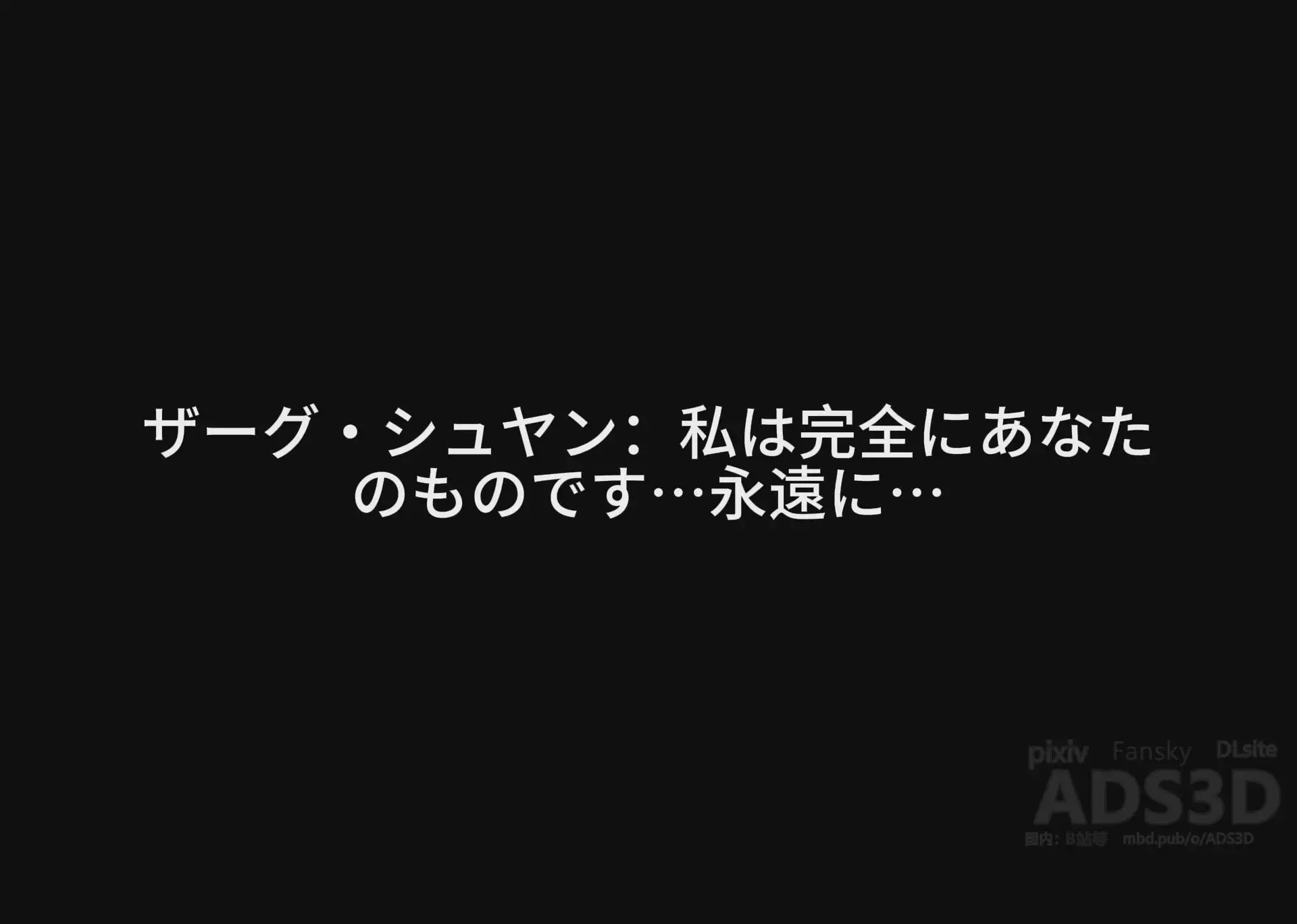 ザーグが孵化した少女:シュヤン [ADS3D] | DLsite 同人 - R18