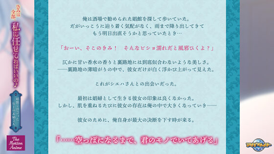 きみは全部、私に任せてればいいの♪~娼館で出会った年上のお姉さん~ The Motion Anime