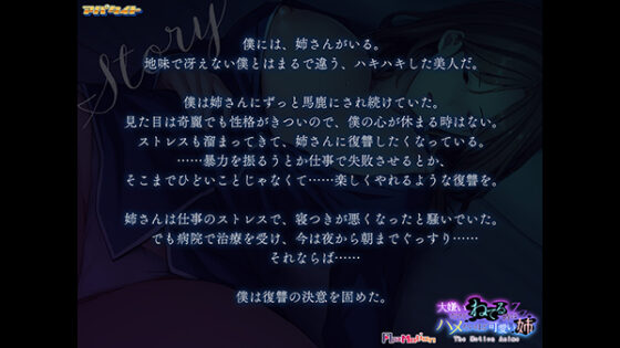 ApaMotion 大嫌いだけど、ねてる時はハメたいほど可愛い姉 The Motion Anime