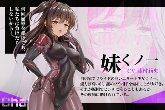 【ヌルヌルLive2D動画】メ○ガキ&くノ一姉妹～即堕ちゴブリン完全敗北～ド下品オホ声快楽調教 [KOYUKI屋] | DLsite 同人 - R18