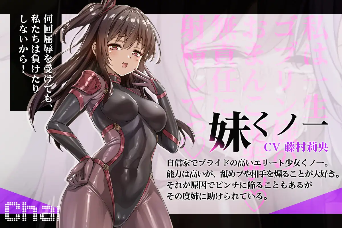 【ヌルヌルLive2D動画】メ○ガキ&くノ一姉妹～即堕ちゴブリン完全敗北～ド下品オホ声快楽調教 [KOYUKI屋] | DLsite 同人 - R18