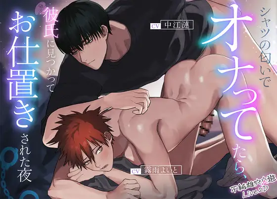 【不純雄穴交遊Live2D】～シャツの匂いでオナってたら、彼氏に見つかってお仕置きされた夜～ [ねこまんま帝国] | DLsite がるまに