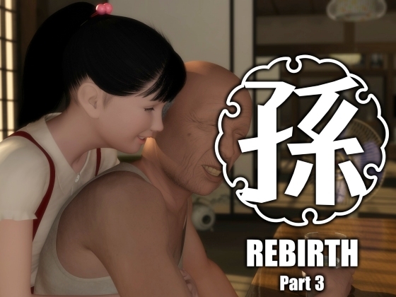 孫-Rebirth-Part3 [yosino] | DLsite 同人 - R18